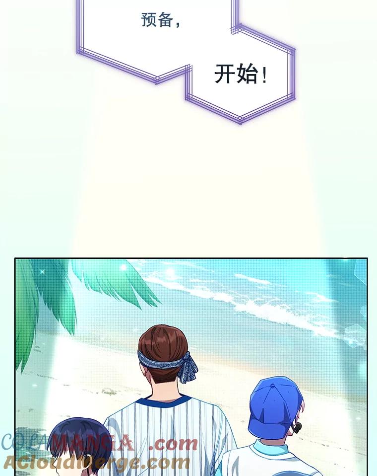 《今生成为全能爱豆》62.打歌 第85页