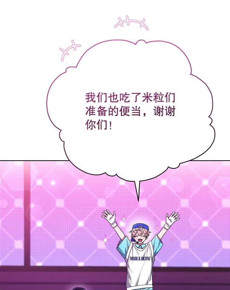 《今生成为全能爱豆》62.打歌 第74页