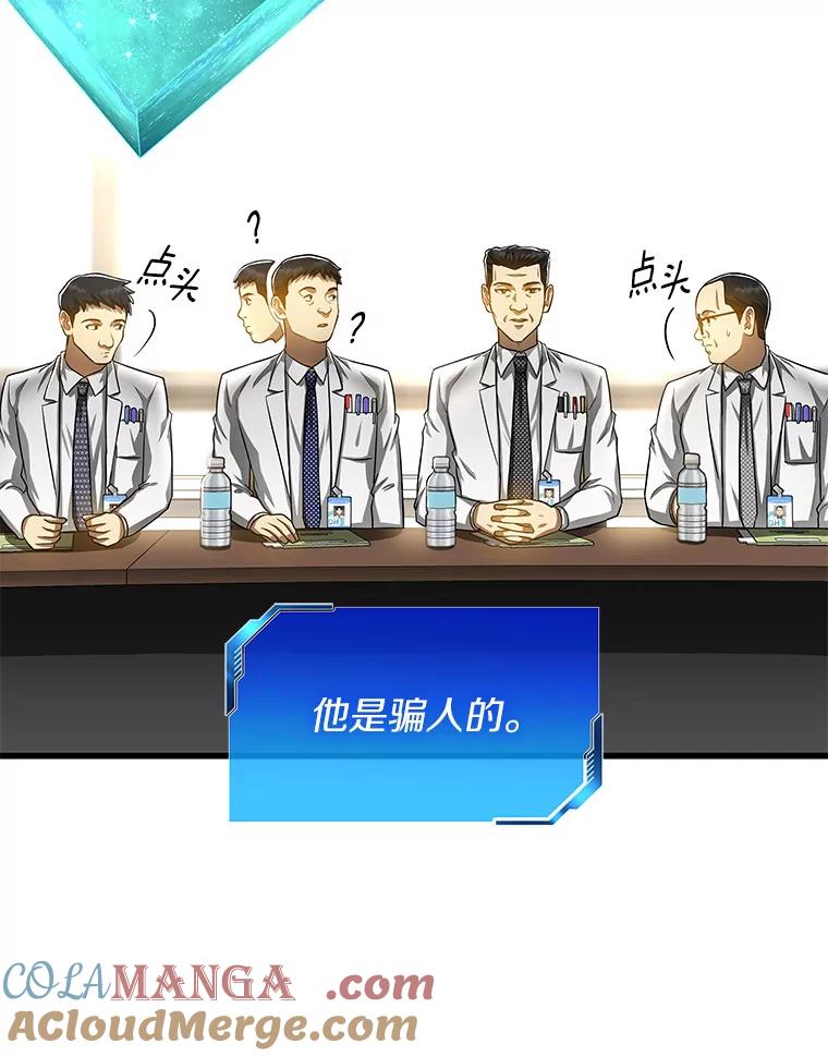 《AI神医的诞生》63.综合素质 第101页
