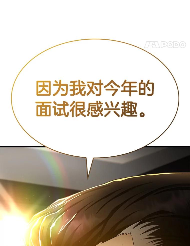 《AI神医的诞生》63.综合素质 第119页