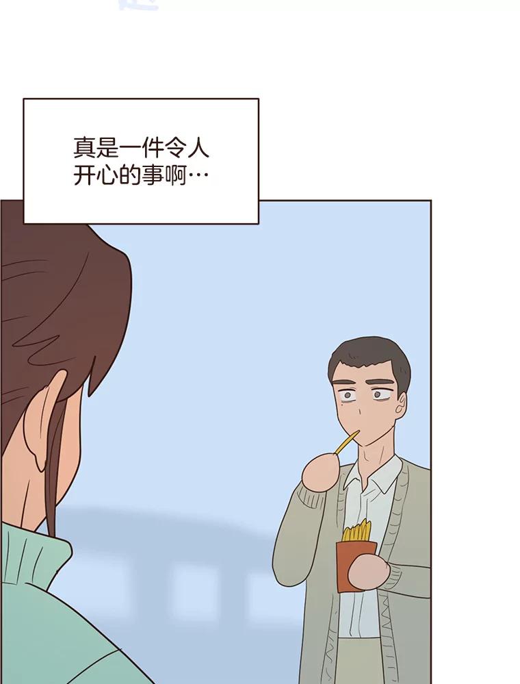 《财阀访谈》62.苹果采收专案组成立！ 第45页