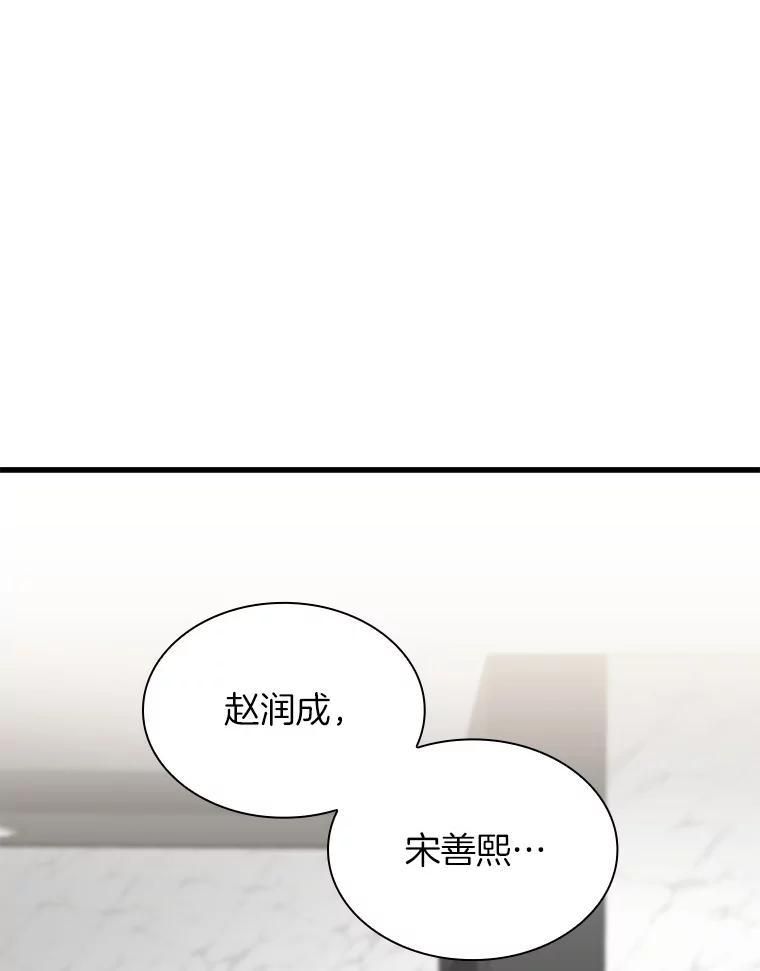 《AI神医的诞生》63.综合素质 第84页