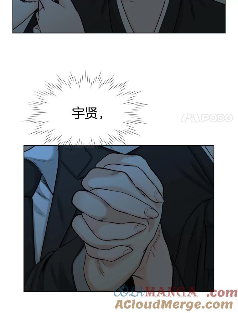 《甜咸男女》63.惠芝的过去（2） 第70页