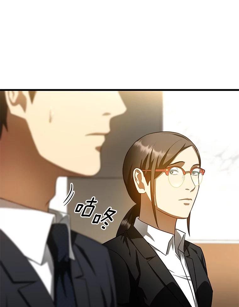 《AI神医的诞生》63.综合素质 第91页