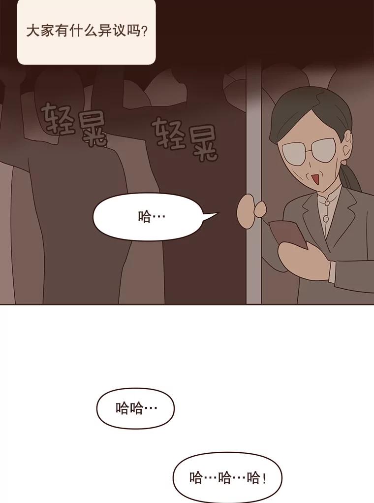 《财阀访谈》62.苹果采收专案组成立！ 第3页
