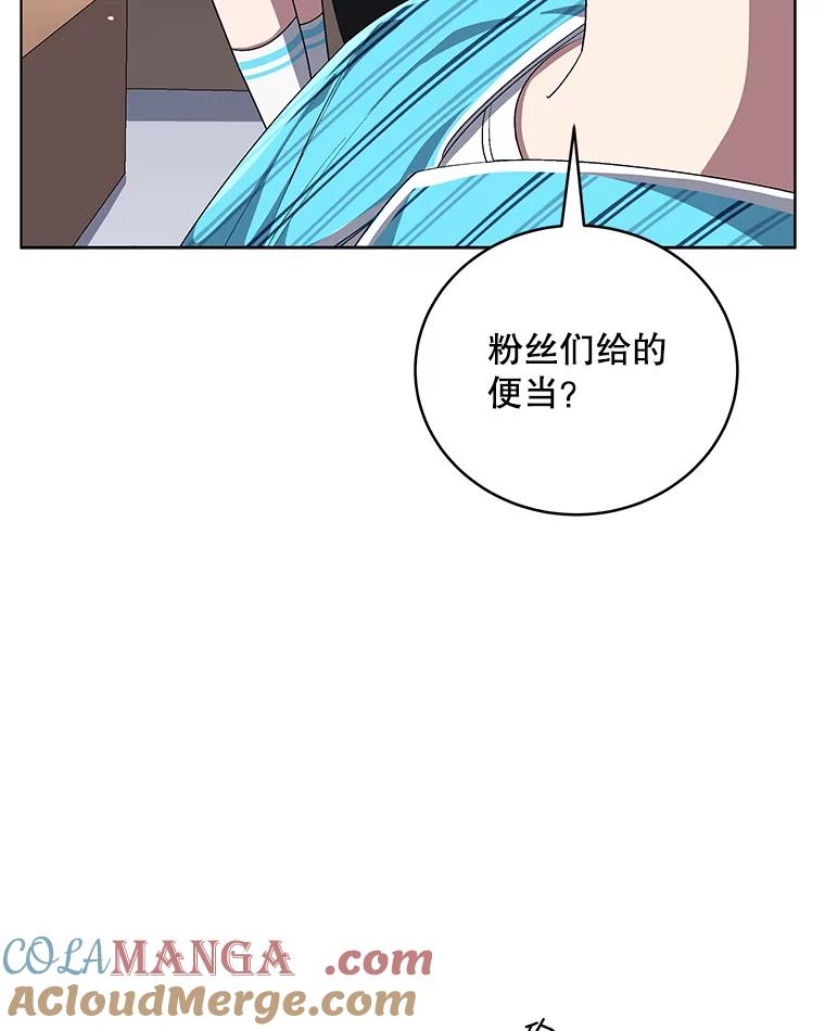 《今生成为全能爱豆》62.打歌 第25页
