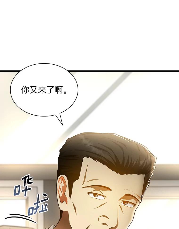 《AI神医的诞生》63.综合素质 第87页