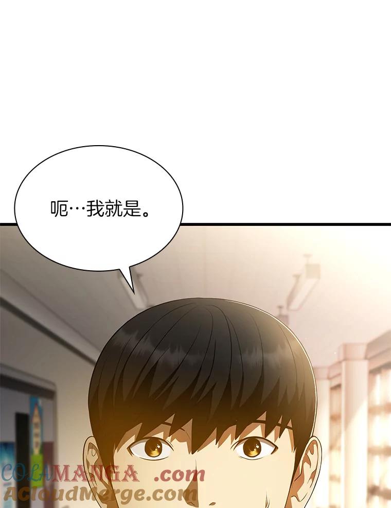 《AI神医的诞生》63.综合素质 第73页