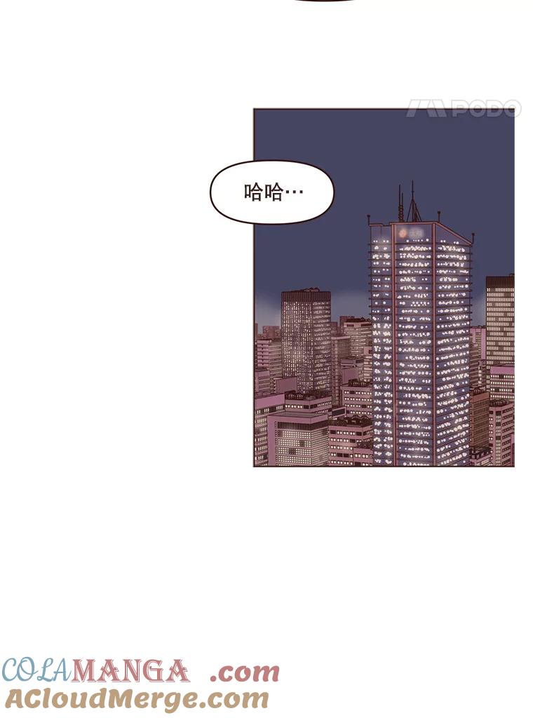 《财阀访谈》62.苹果采收专案组成立！ 第4页