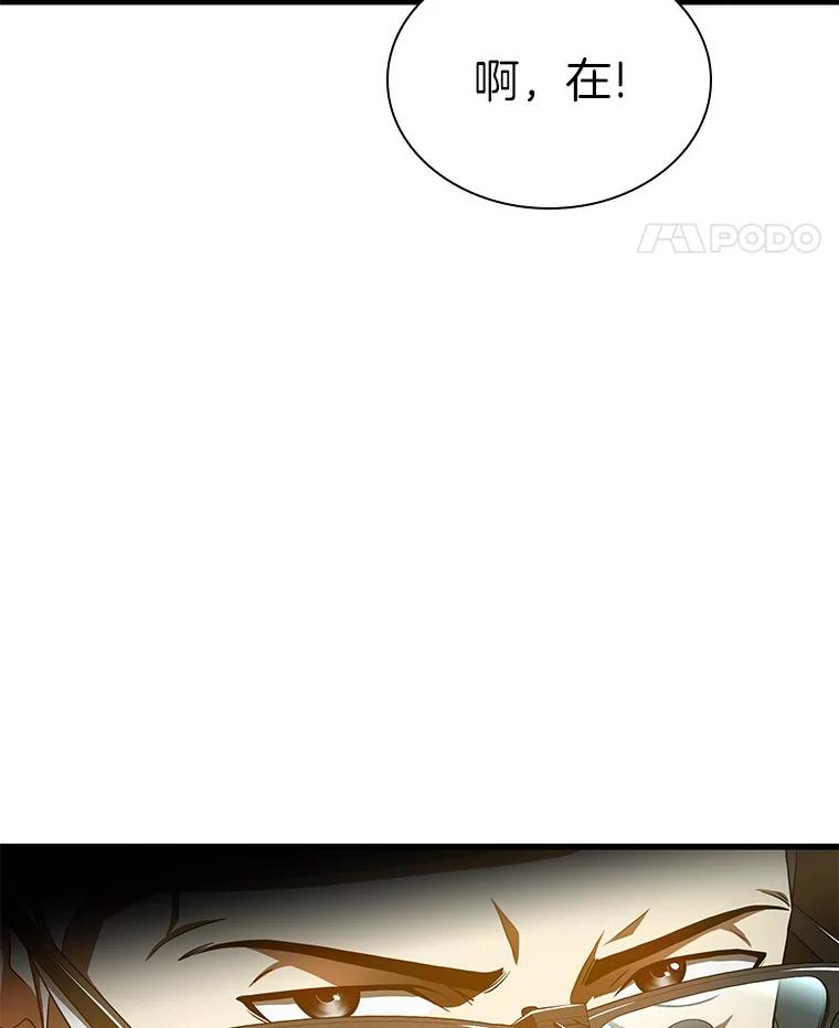 《AI神医的诞生》63.综合素质 第14页