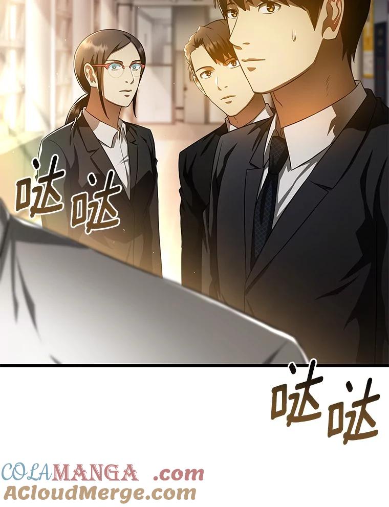 《AI神医的诞生》63.综合素质 第81页