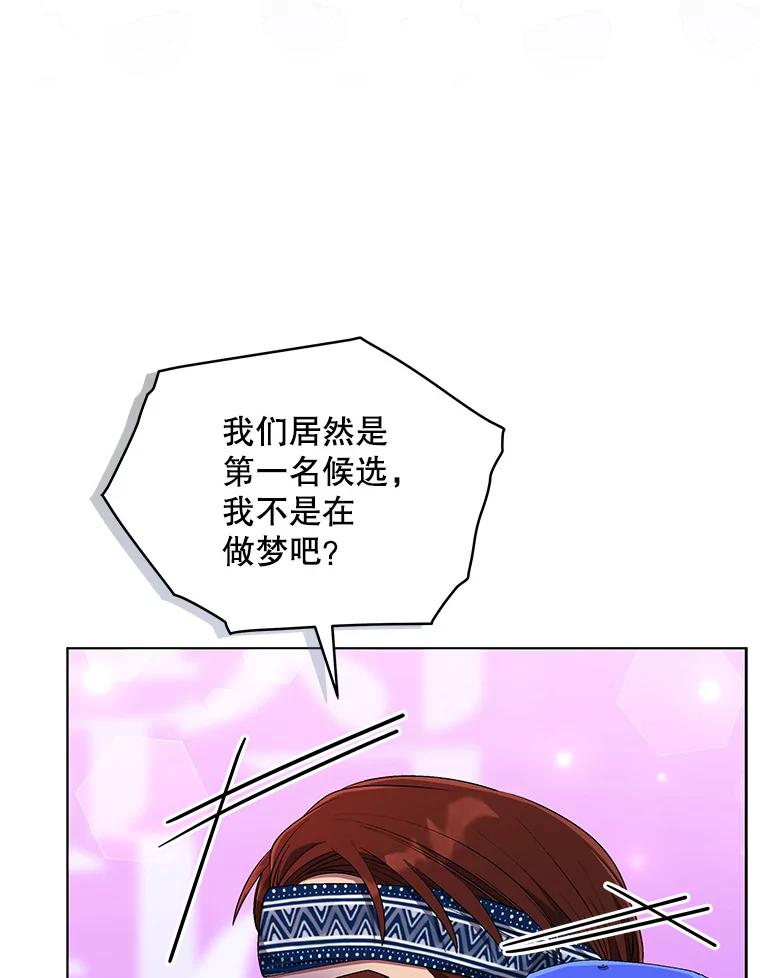 《今生成为全能爱豆》62.打歌 第115页