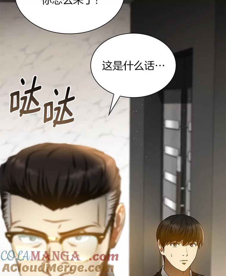 《AI神医的诞生》63.综合素质 第113页