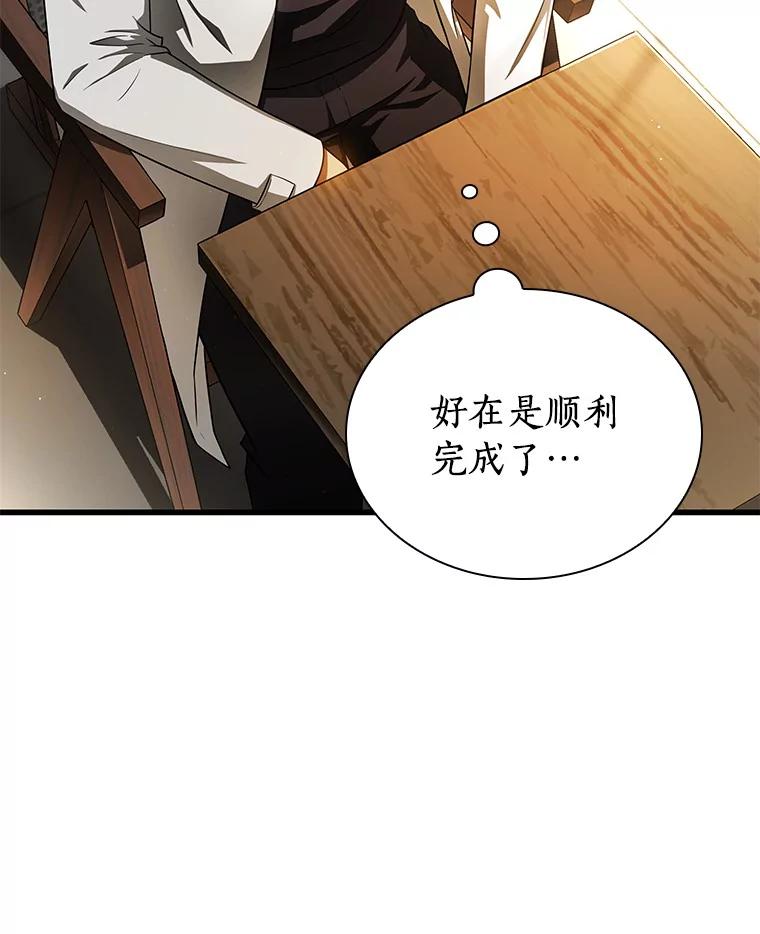 《AI神医的诞生》63.综合素质 第19页