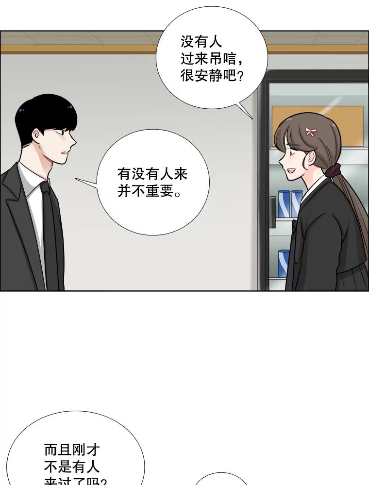 《甜咸男女》63.惠芝的过去（2） 第12页