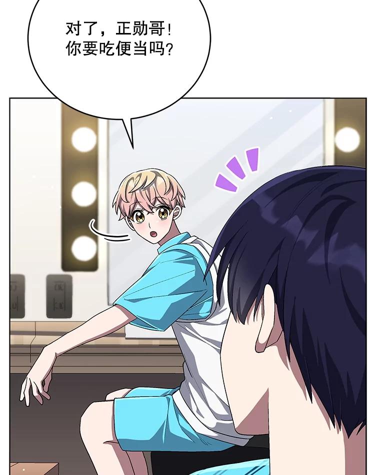 《今生成为全能爱豆》62.打歌 第24页