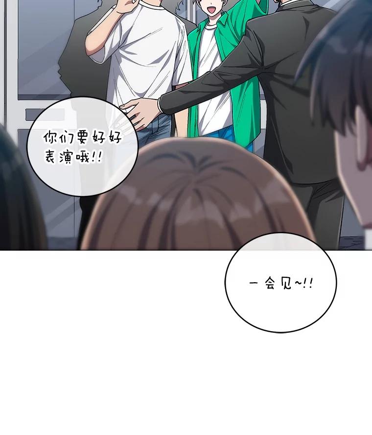 《今生成为全能爱豆》62.打歌 第16页