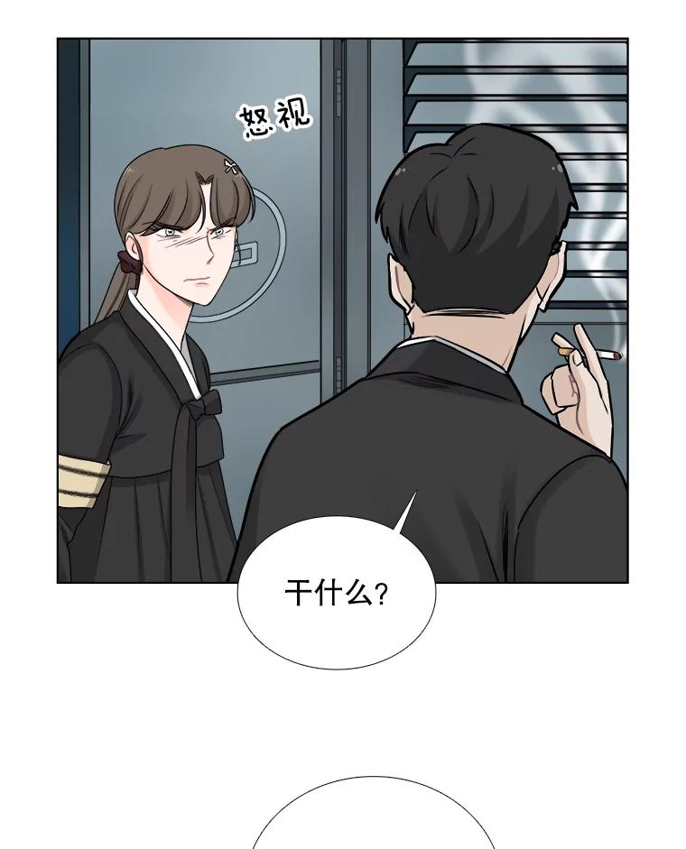 《甜咸男女》63.惠芝的过去（2） 第44页