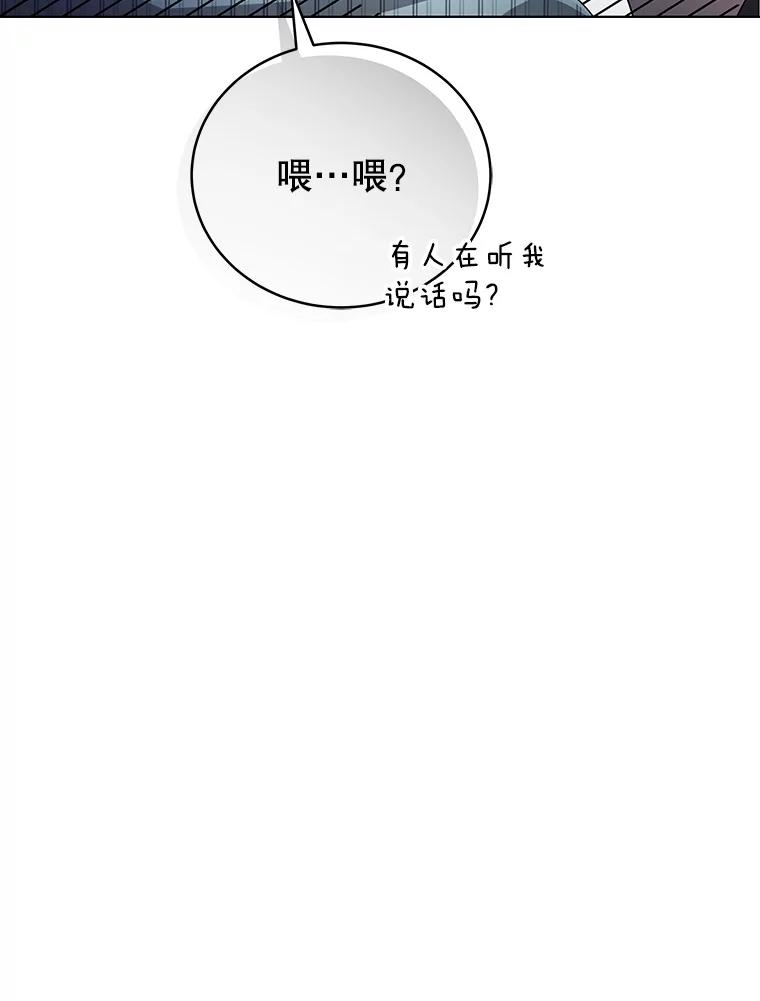 《今生成为全能爱豆》62.打歌 第62页