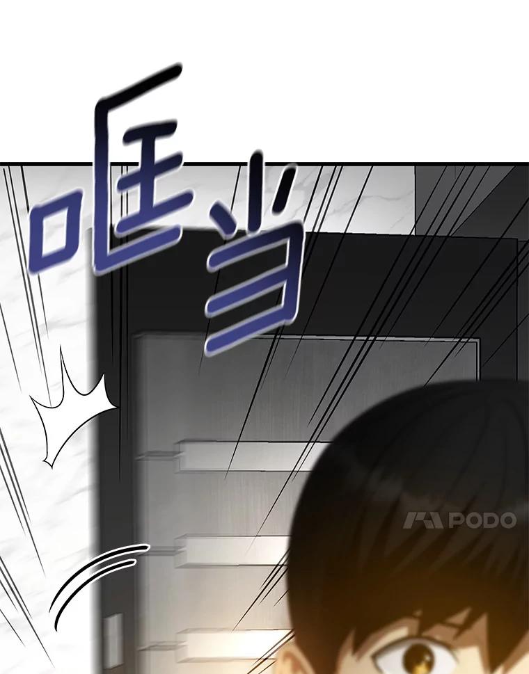 《AI神医的诞生》63.综合素质 第108页