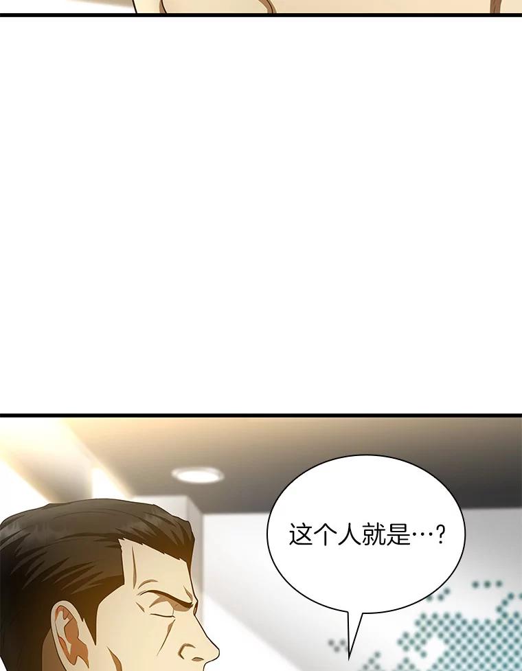 《AI神医的诞生》63.综合素质 第96页