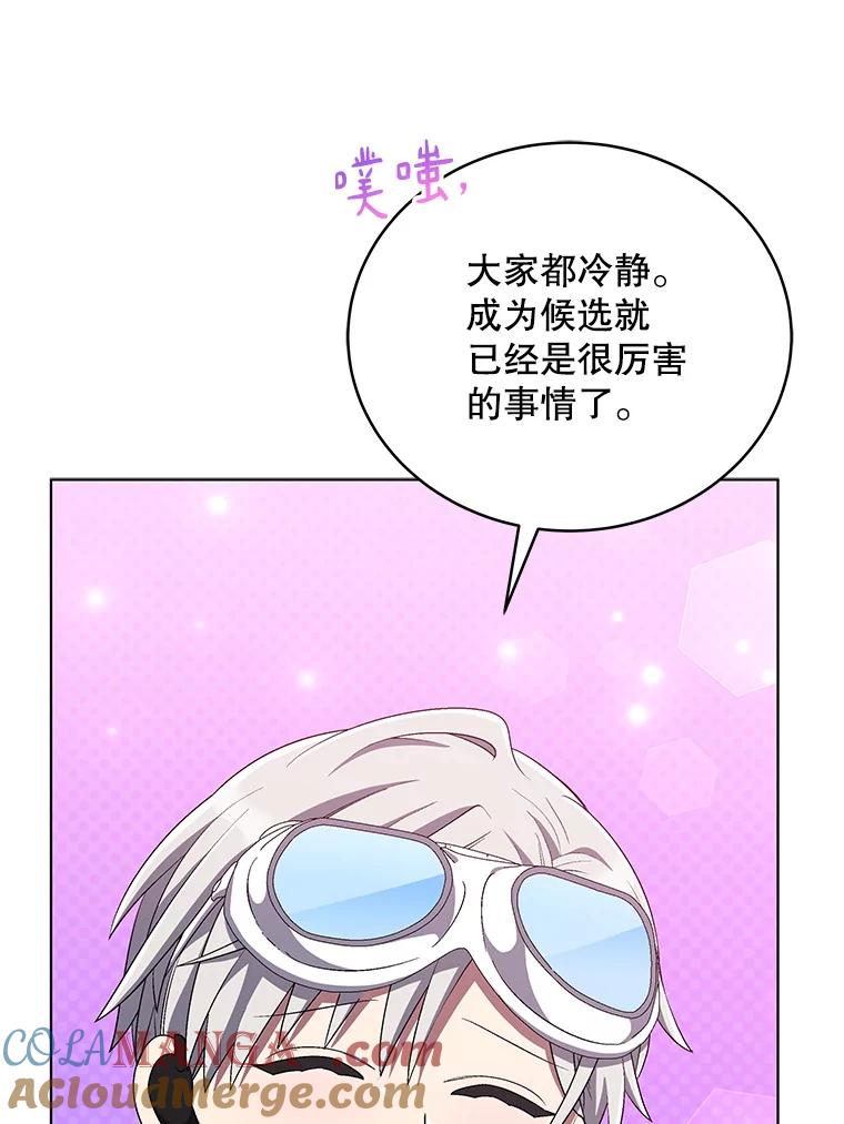 《今生成为全能爱豆》62.打歌 第117页