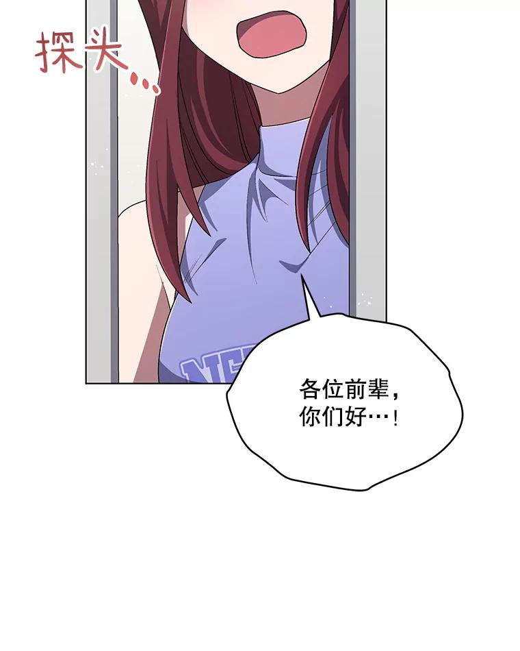 《今生成为全能爱豆》62.打歌 第31页