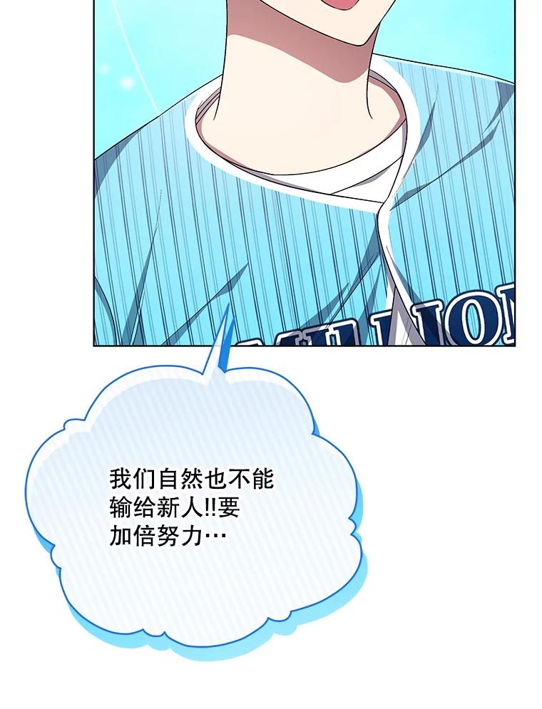 《今生成为全能爱豆》62.打歌 第59页