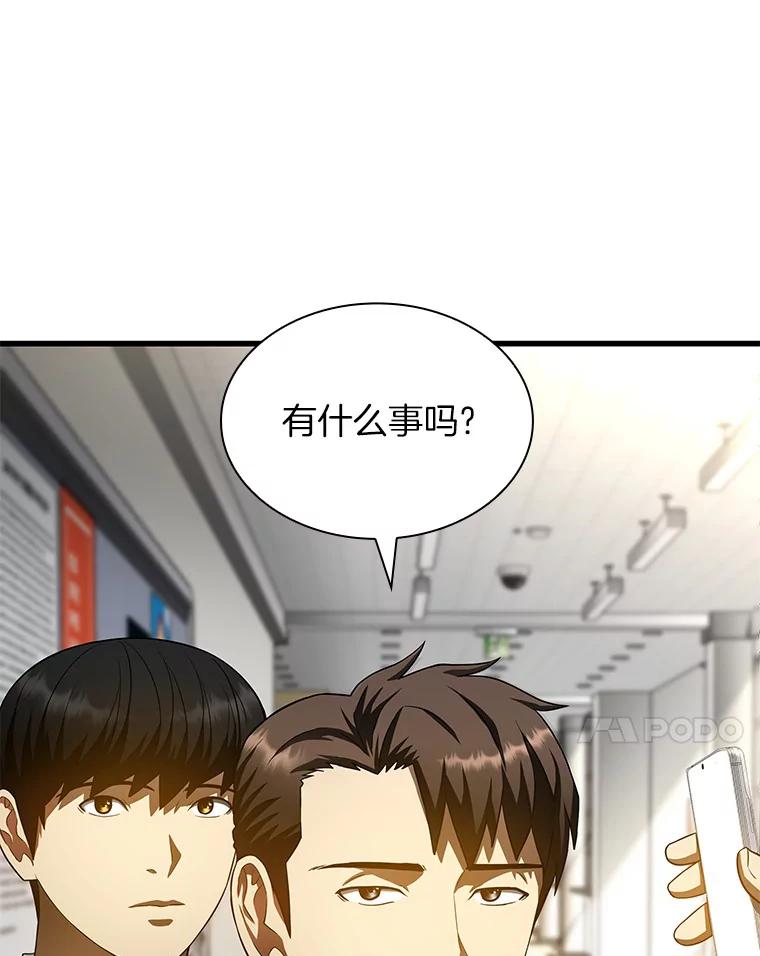 《AI神医的诞生》63.综合素质 第52页