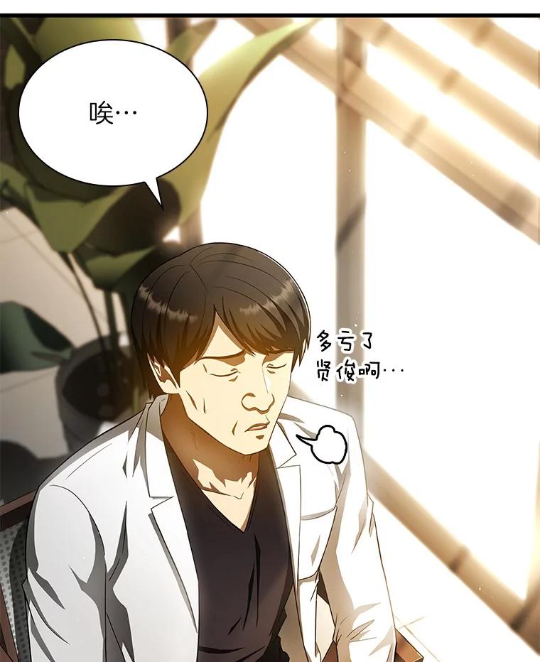 《AI神医的诞生》63.综合素质 第18页