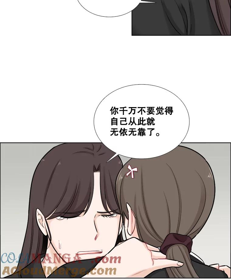 《甜咸男女》63.惠芝的过去（2） 第19页