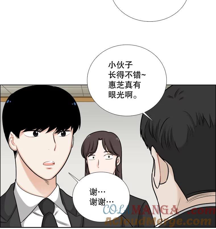 《甜咸男女》63.惠芝的过去（2） 第37页