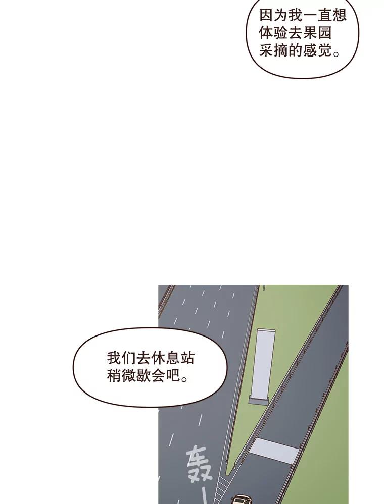 《财阀访谈》62.苹果采收专案组成立！ 第36页