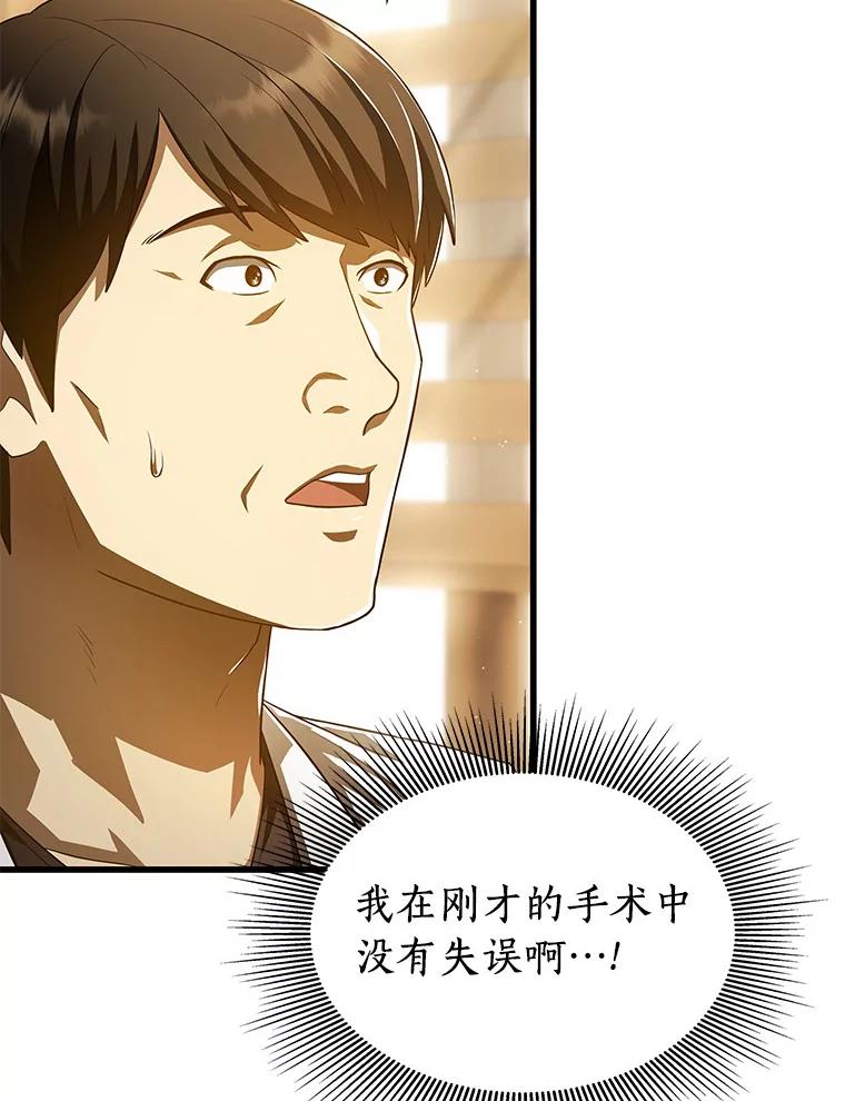 《AI神医的诞生》63.综合素质 第26页
