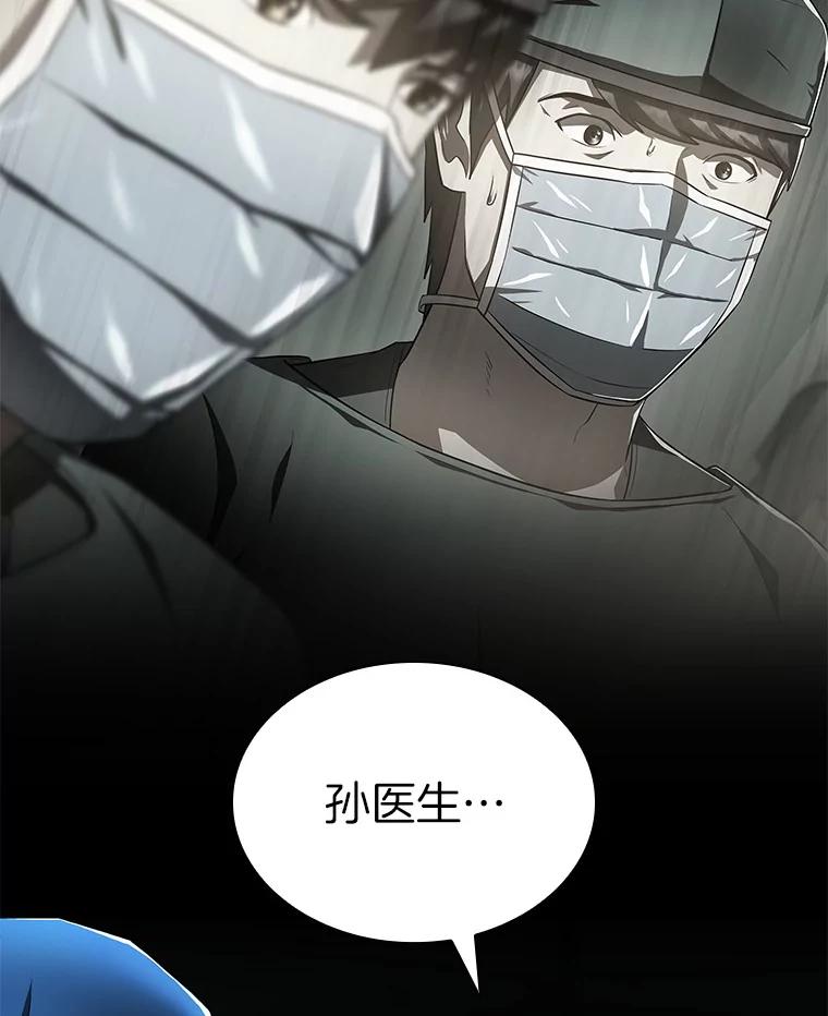 《AI神医的诞生》63.综合素质 第12页