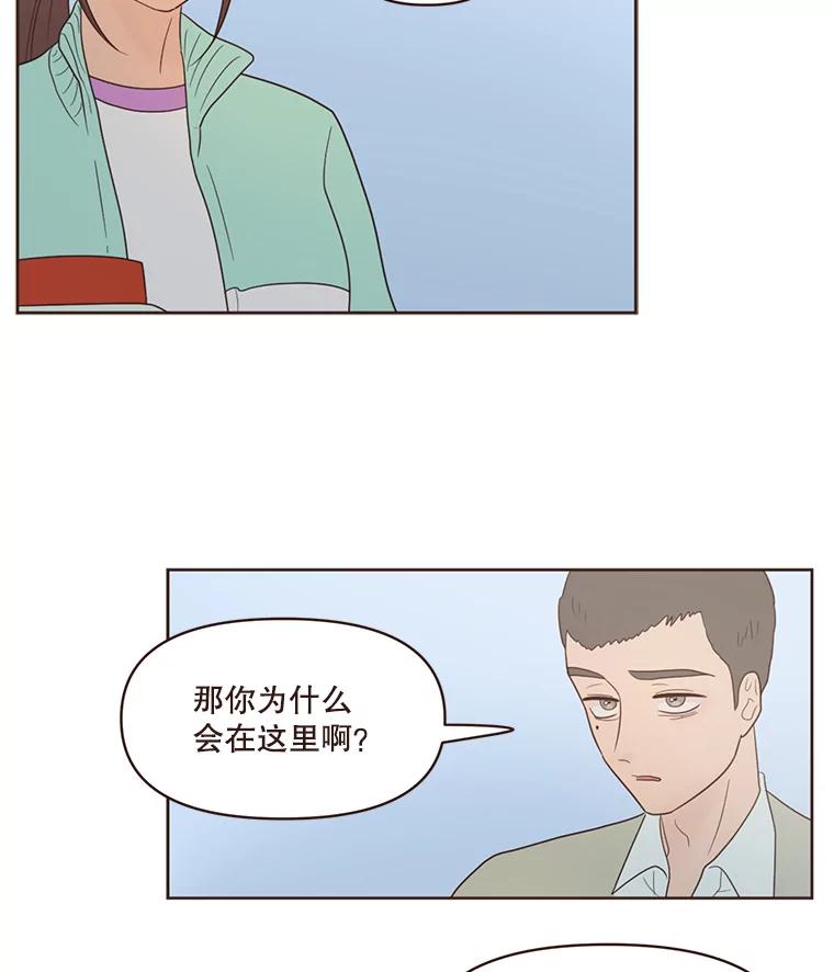 《财阀访谈》62.苹果采收专案组成立！ 第51页