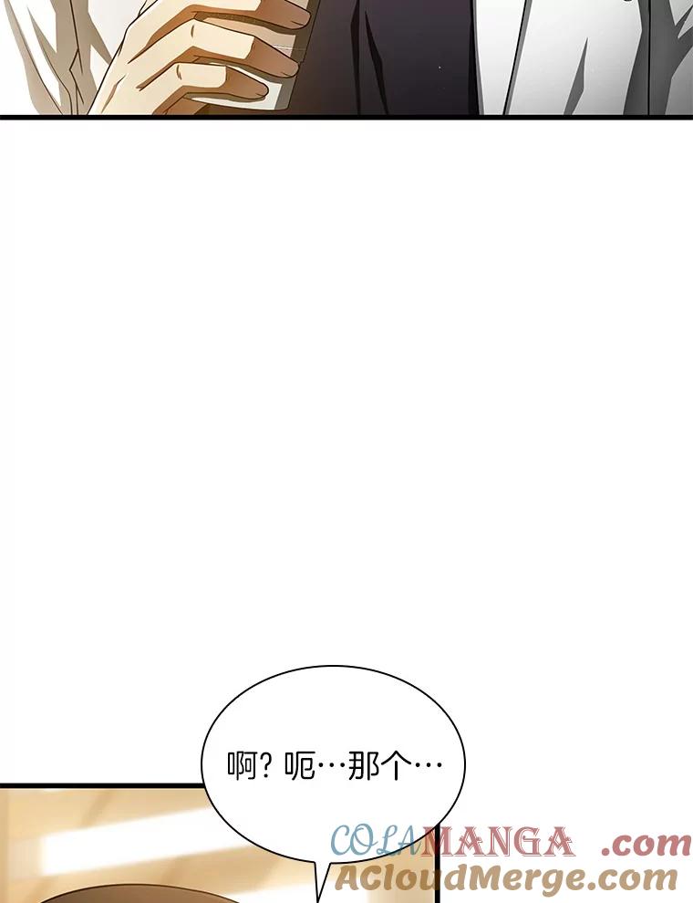 《AI神医的诞生》63.综合素质 第25页