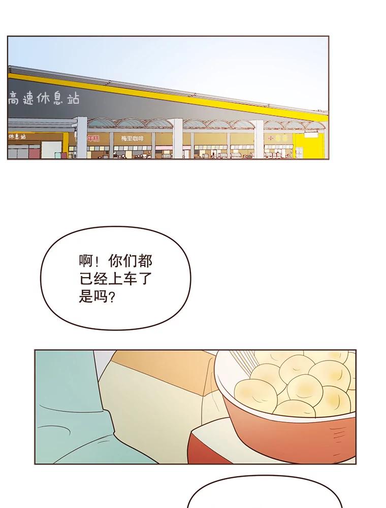 《财阀访谈》62.苹果采收专案组成立！ 第38页