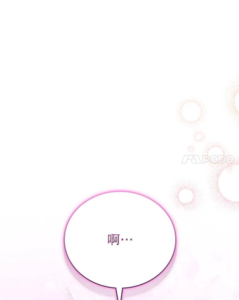 《今生成为全能爱豆》62.打歌 第126页