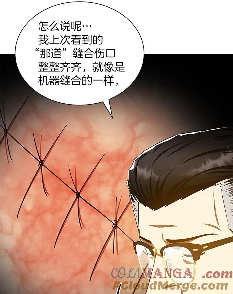 《AI神医的诞生》63.综合素质 第33页
