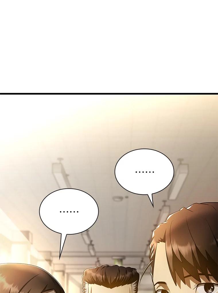 《AI神医的诞生》63.综合素质 第71页