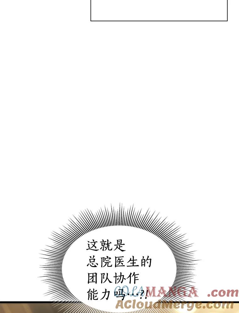 《AI神医的诞生》63.综合素质 第9页