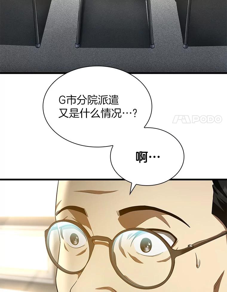 《AI神医的诞生》63.综合素质 第95页