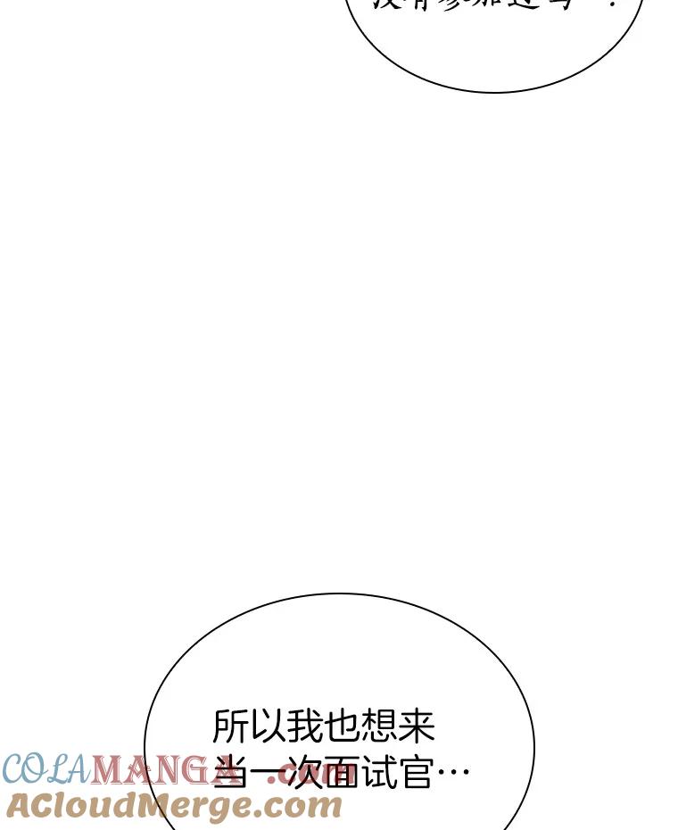 《AI神医的诞生》63.综合素质 第117页