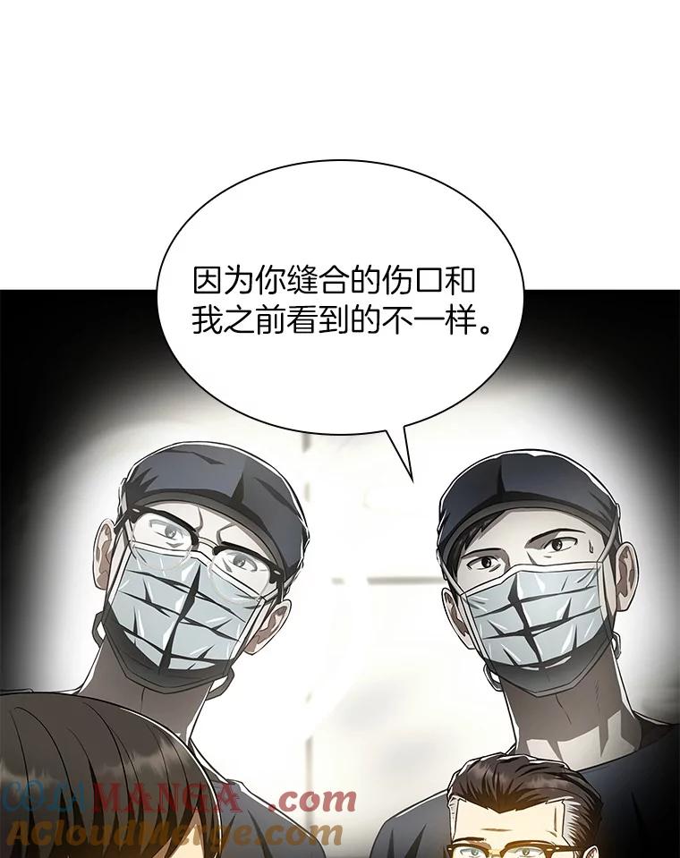 《AI神医的诞生》63.综合素质 第29页