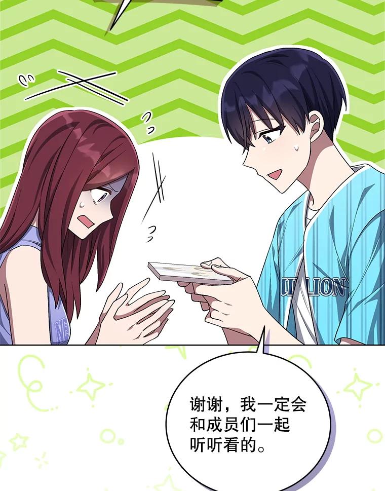 《今生成为全能爱豆》62.打歌 第35页