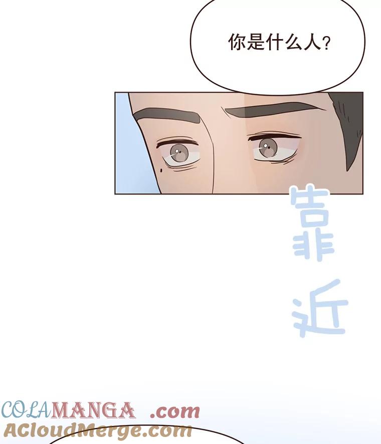 《财阀访谈》62.苹果采收专案组成立！ 第52页