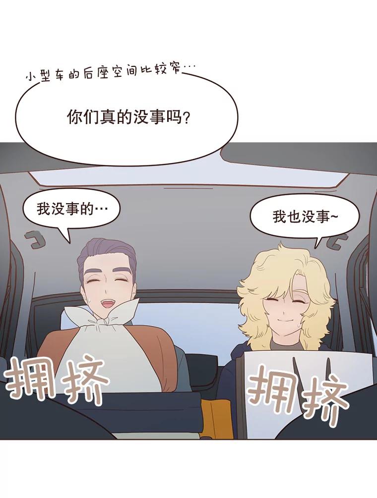 《财阀访谈》62.苹果采收专案组成立！ 第33页