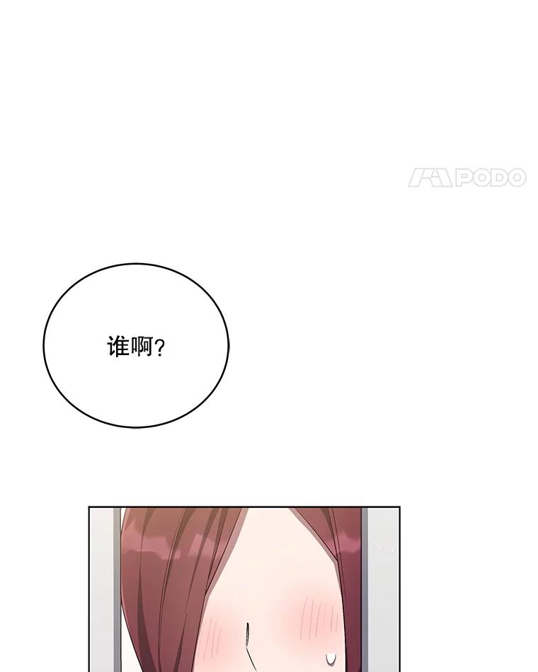 《今生成为全能爱豆》62.打歌 第30页