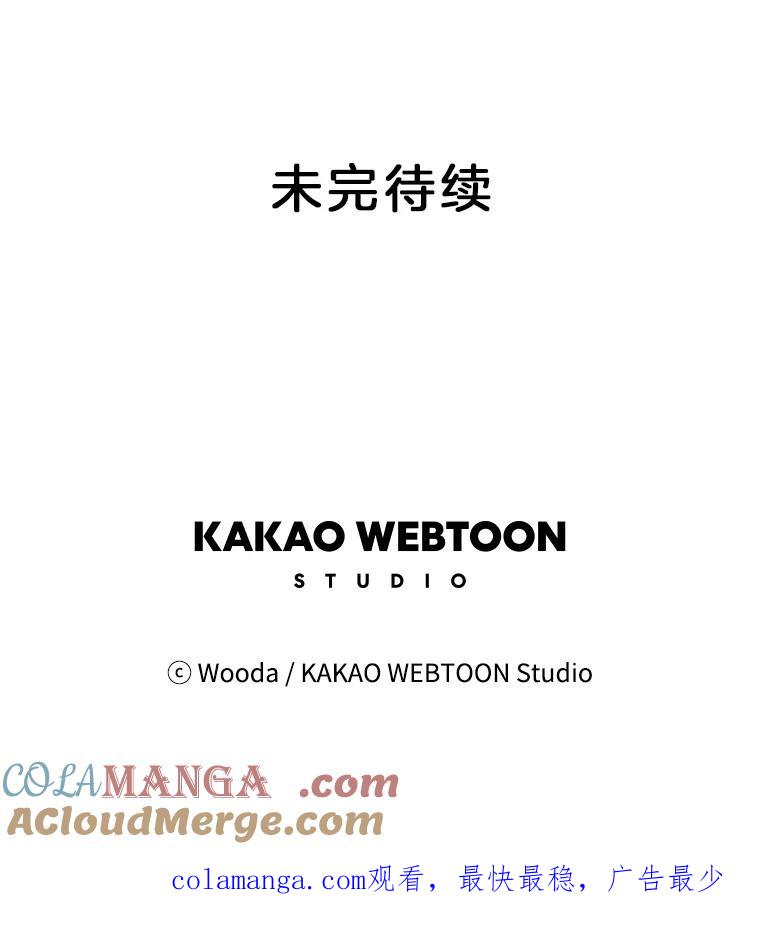 《财阀访谈》62.苹果采收专案组成立！ 第55页